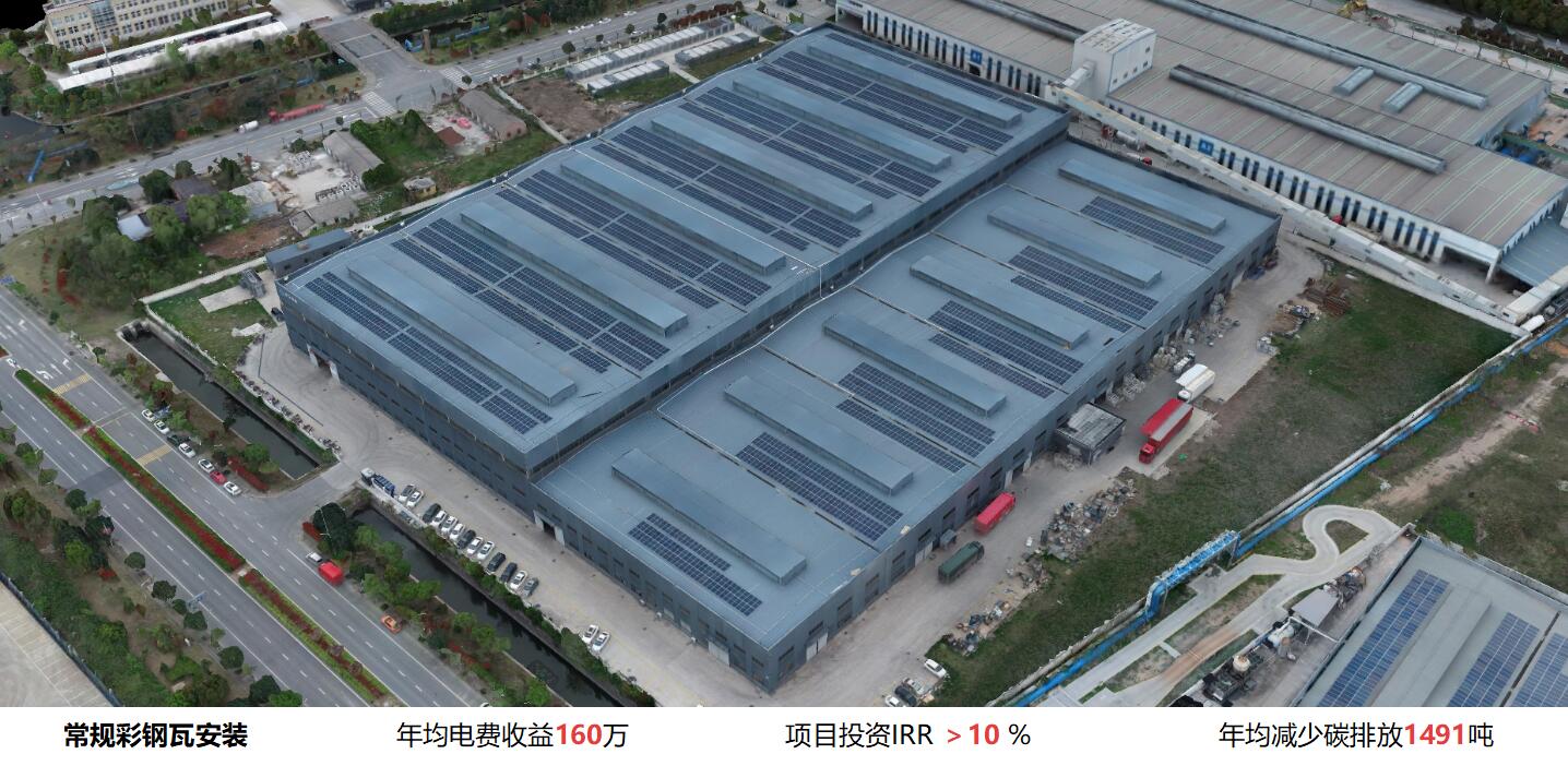 温州光伏